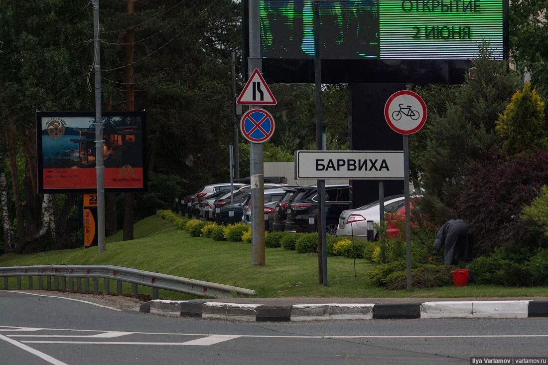 Барвиха где находится. Рублевское шоссе барвиха. барвиха рублевка москва. рублевка указатель. барвиха указатель.