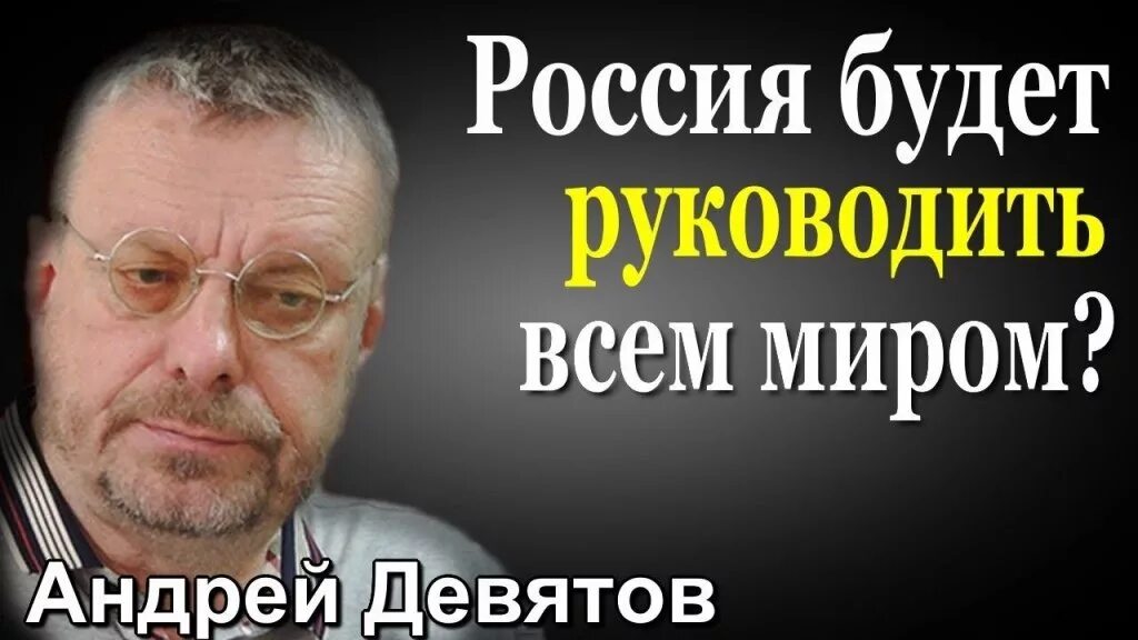 Биография андрея петровича девятова. Девятов разведчик.