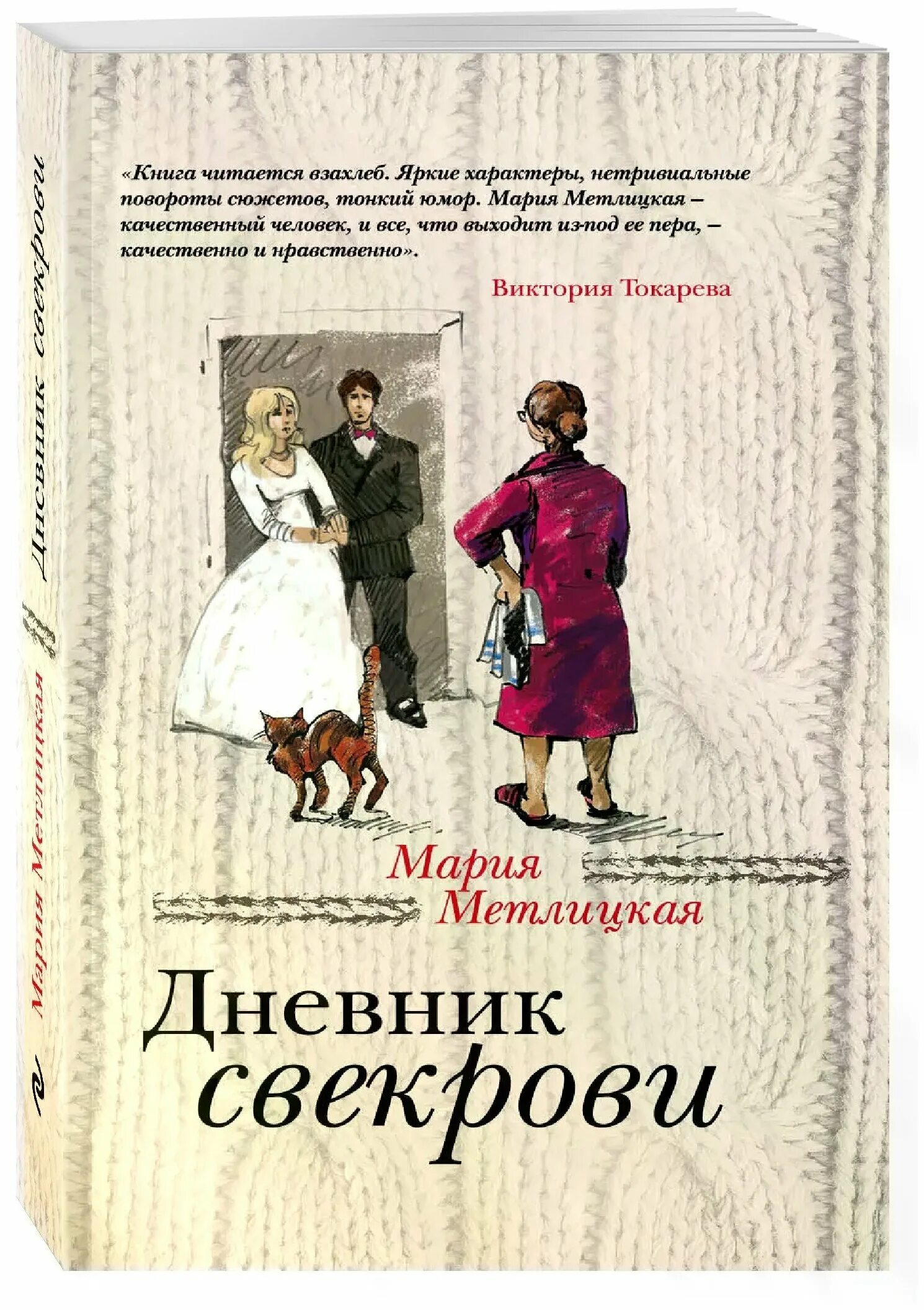 Книги дневники людей