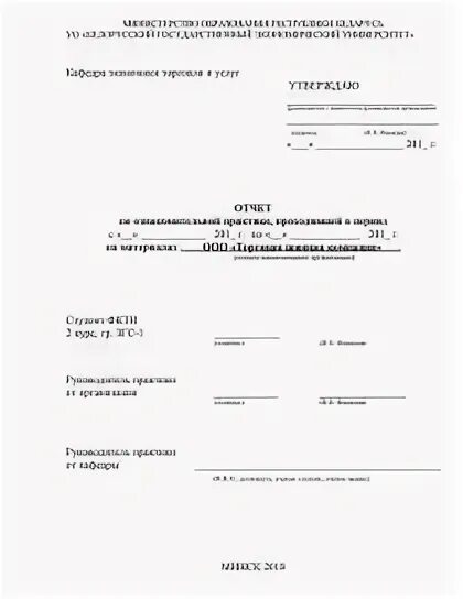 Отчет по торговой практике. Отчет по торговой практике. Отчет по торговой практике. Отчет по торговой практике. Отчет обучающегося о прохождении производственной практики.