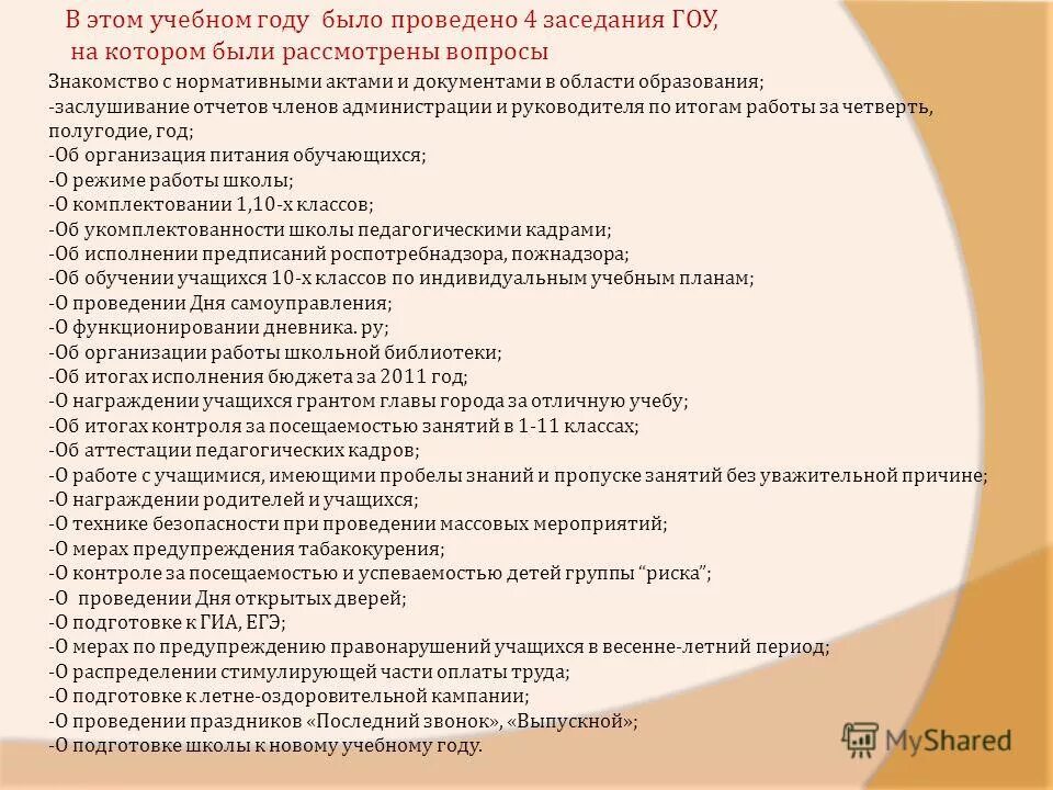 поощрения учащихся