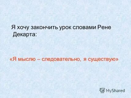 Хочу завершить