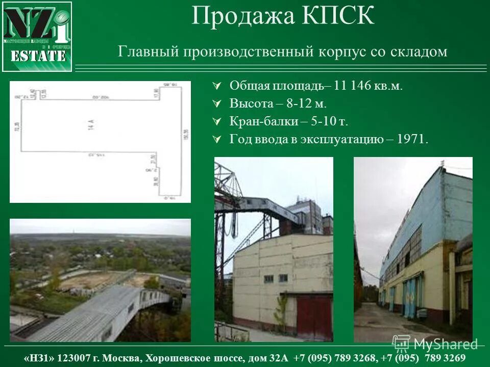 вентиляция складских помещений кратность воздухообмена. расчет производственных площадей. основная производственная площадь. общая площадь производственного участка формула. основная производственная площадь.