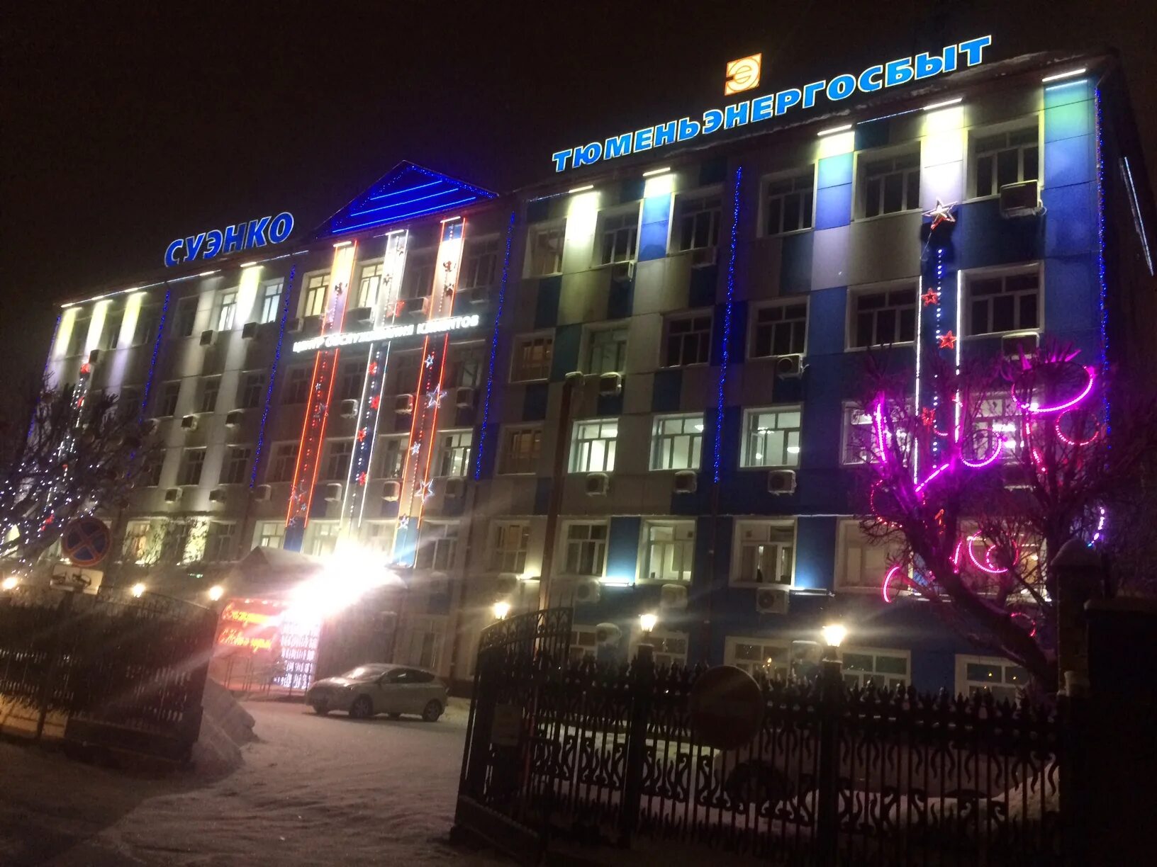 Восток сервис оренбург директор. Оренбург восток электра. Восток сервис оренбург. Восток сервис пенза. Восток сервис оренбург.