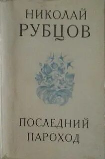 Подборку последний
