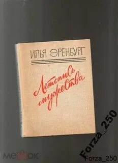 Летопись мужества