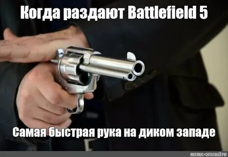 Рука запада