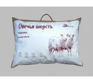 Подушка из овечьей шерсти плюсы и минусы