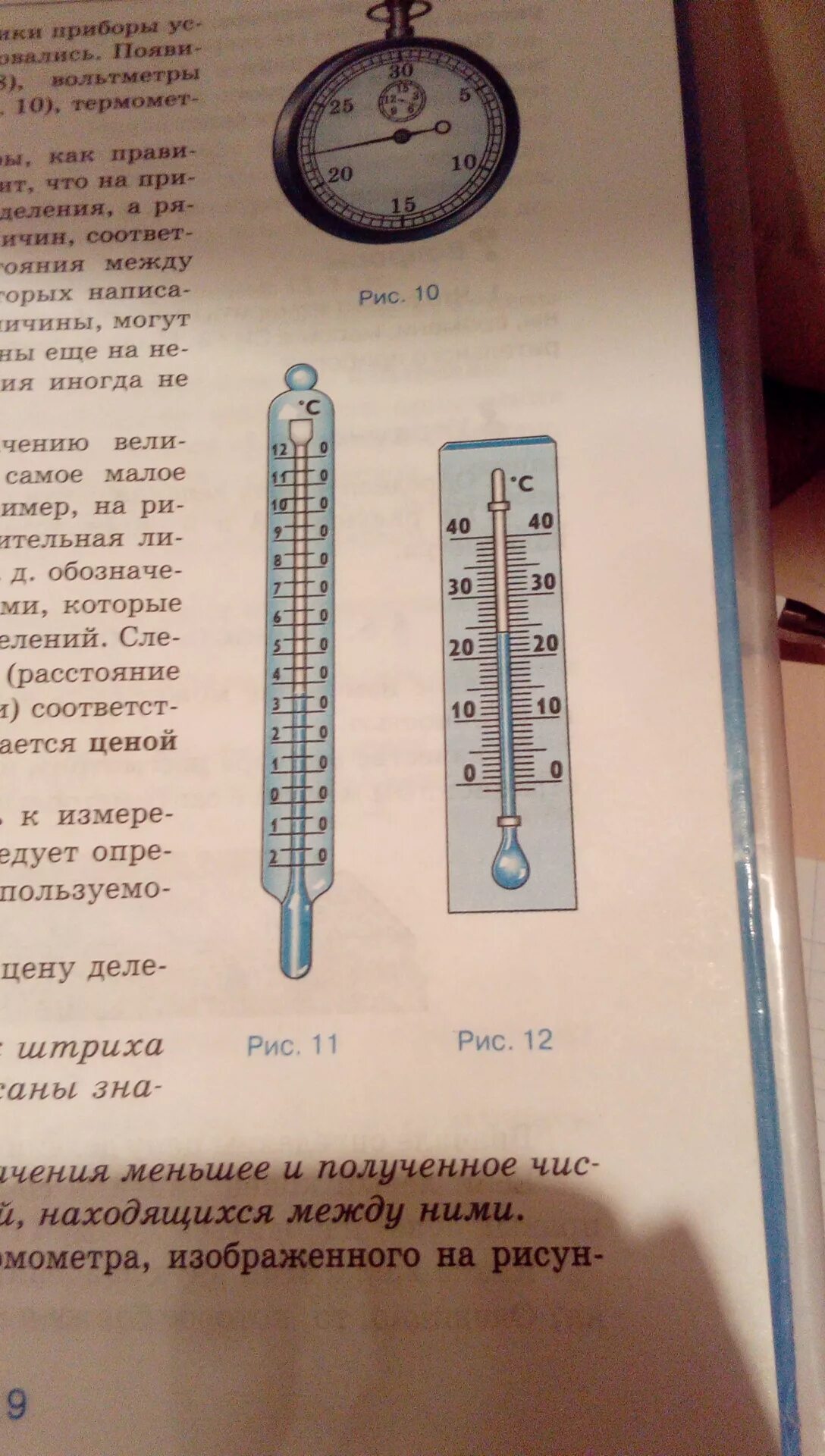 Цена деления термометра физика 7 класс