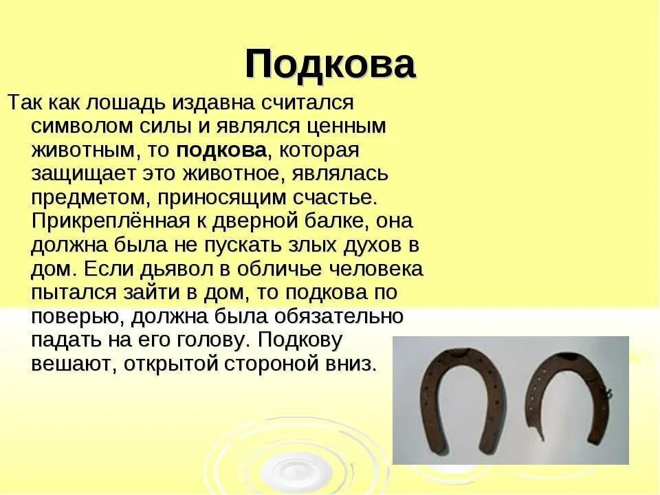 Как повесить подкову над дверью правильно. Как аешают кодковк над даерью. Как правильно поесить Падкова. Как правильно весить под.