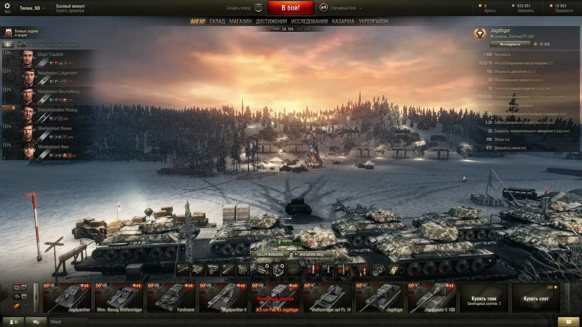 Зимняя битва World of Tanks. Зимний ангар в World of Tanks. Ангар 0.9.14 WOT. Ворлд оф танк зимний ангар. После обновления мир танков