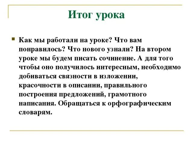 Левитан лесистый берег описание. Сочинение про Лесное озеро. Лесное озеро Левитан сочинение. Сочинение по картине Левитана Лесное озеро. Лесистый берег Левитан сочинение.