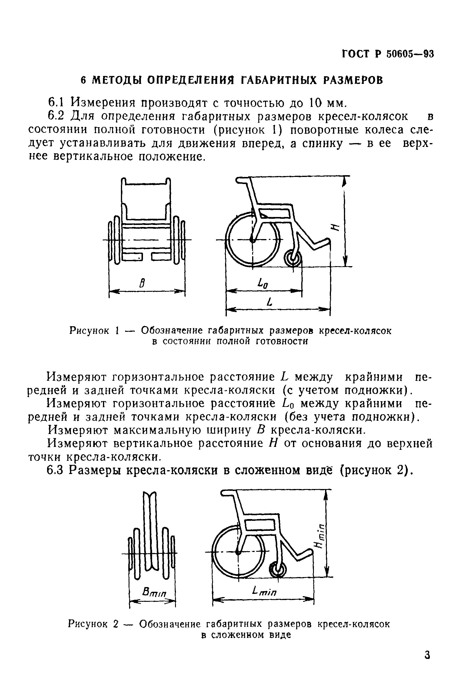как указываются габаритные размеры. какие размеры проставляют на сборочном чертеже. габаритный размер определение. ва -333 габаритные размеры. габаритный размер определение.