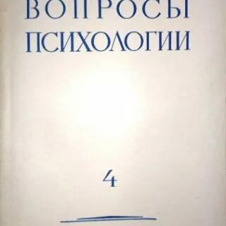 5 психологических вопросов