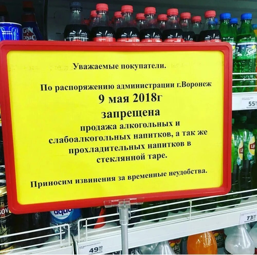 Уважаемые покупатели. Со своим алкоголем воронеж