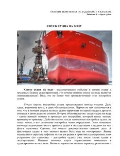 Ту на судно