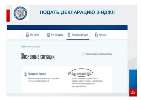 Счет в банке регистрация в налоговой