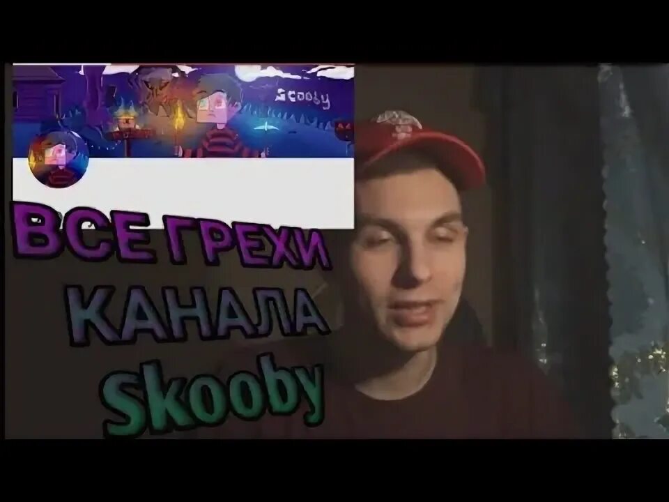 Канал тупицы. Kinomiraru фото. Смех и грех картинки. Канал грехи. Канал грехи.