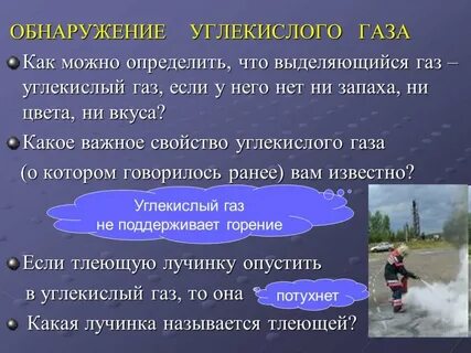 Как распознать газ