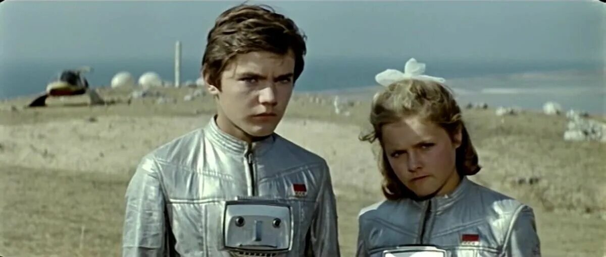 отроки во вселенной (1974). отроки москва. отроки москва. отроки во вселенной (1974) фантастика. отроки москва.