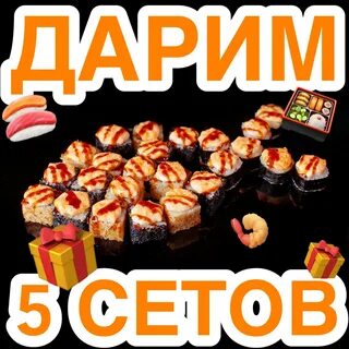 Макси роллс
