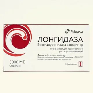 Лонгидаза отзывы урология