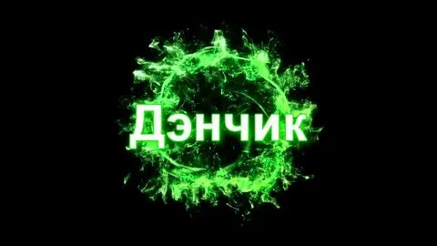 Аватарки с именами