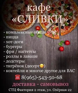 Красноуфимск меню