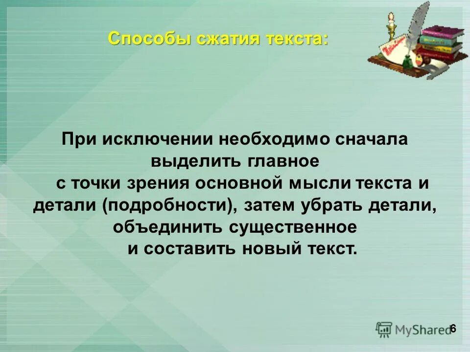 при исключение необходимо