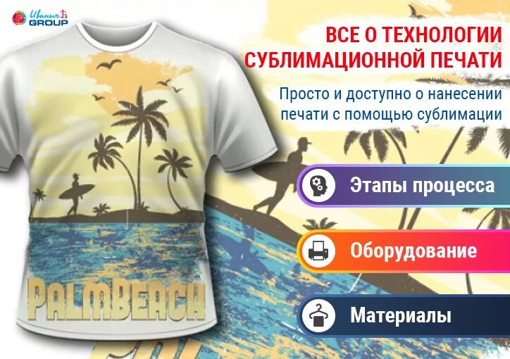 Время сублимации