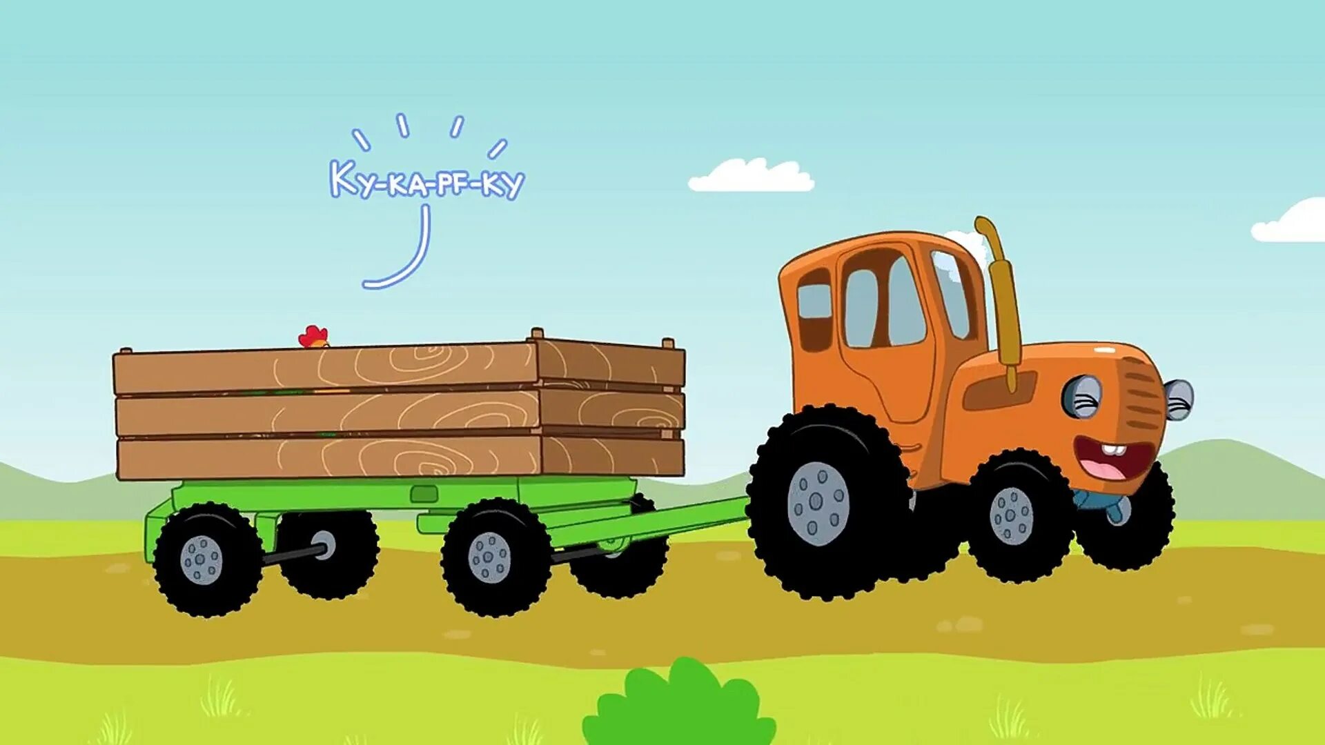 Трактор едет 10 м в секунду. Синий трактор трактор Гоша. Синий трактор с телегой. Синий трактор зеленый трактор. Трактор с прицепом синий.