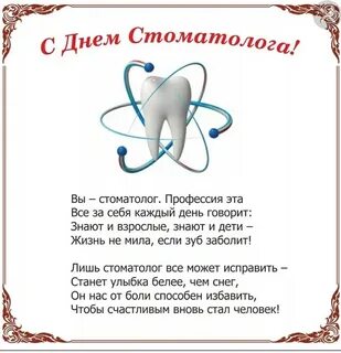 Песня стоматологов