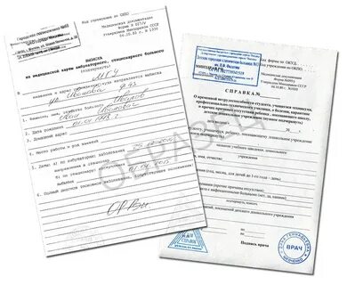 Медицинская выписка истории болезни