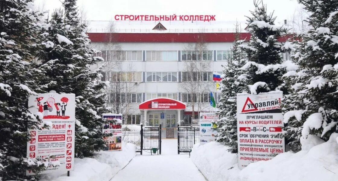 Общежитие нвгу нижневартовск. Соц гум нижневартовск общежитие. Строительный колледж нижневартовск общежитие. Нск нижневартовск. Строительный колледж нижневартовск общежитие.