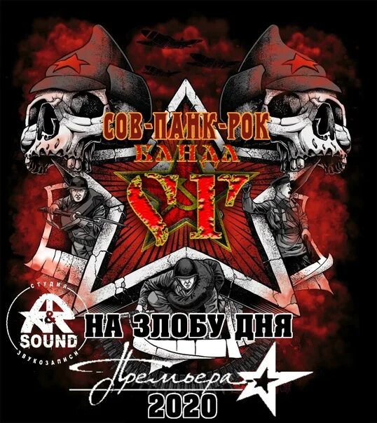 Панк жлоб банда сг. Газа. Панк жлоб рок банда сг в хлам. Сектор газа ностальгия 2005. Панк жлоб рок.