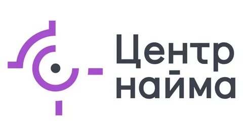 Центр найма