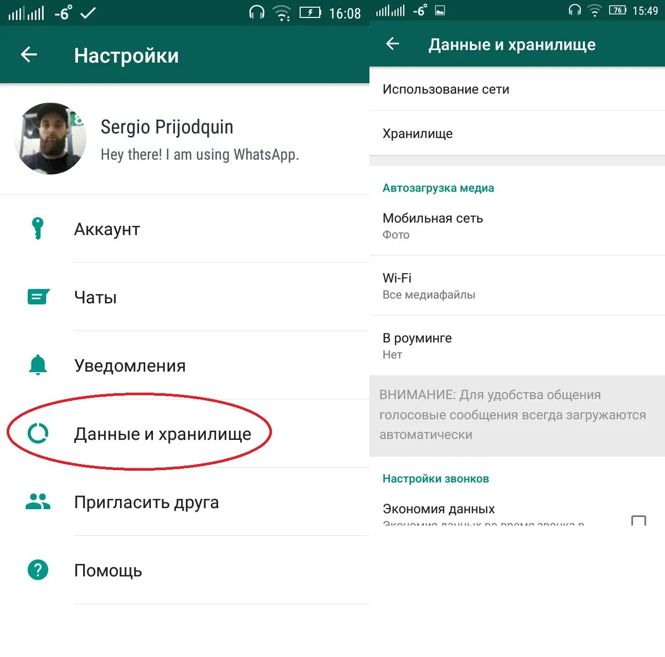 WHATSAPP настройки. WHATSAPP фото не загружаются. Как отключить автоматическую загрузку Медиа в ватсап. Как убрать автоматическое скачивание в ватсап.