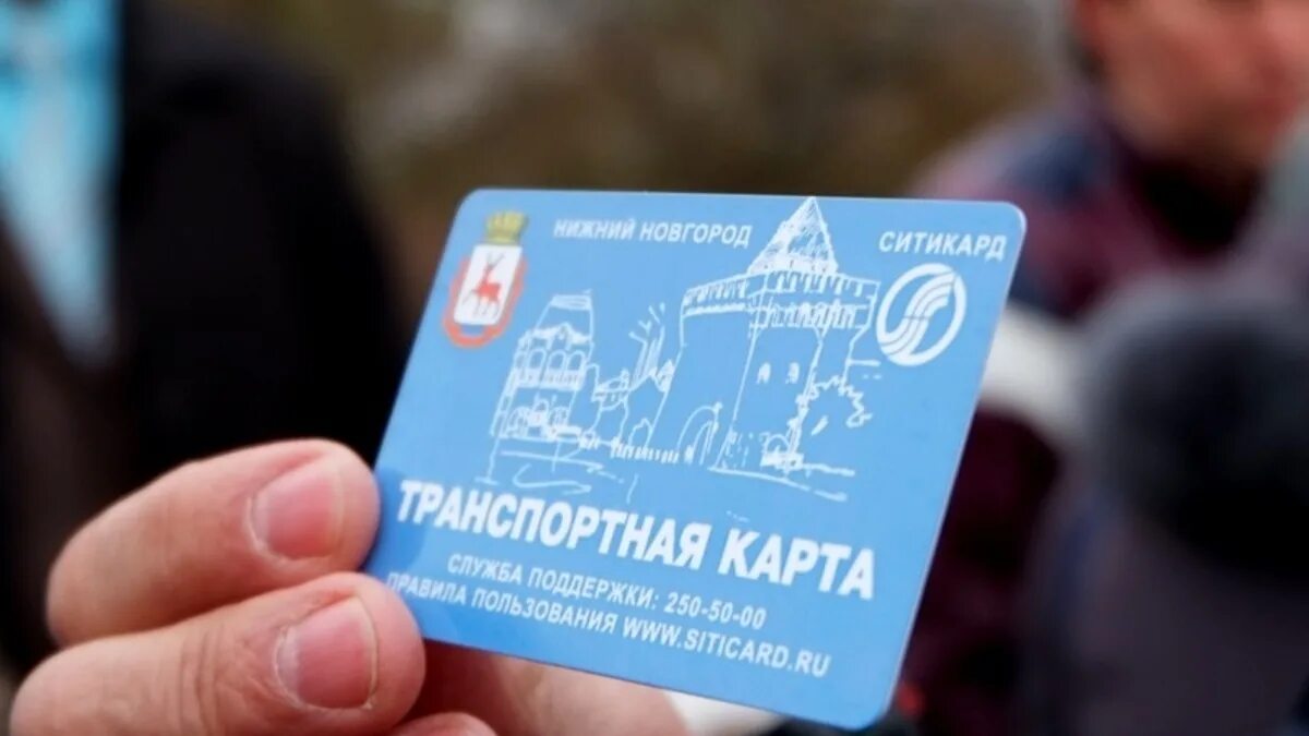 ситикард нижний новгород где