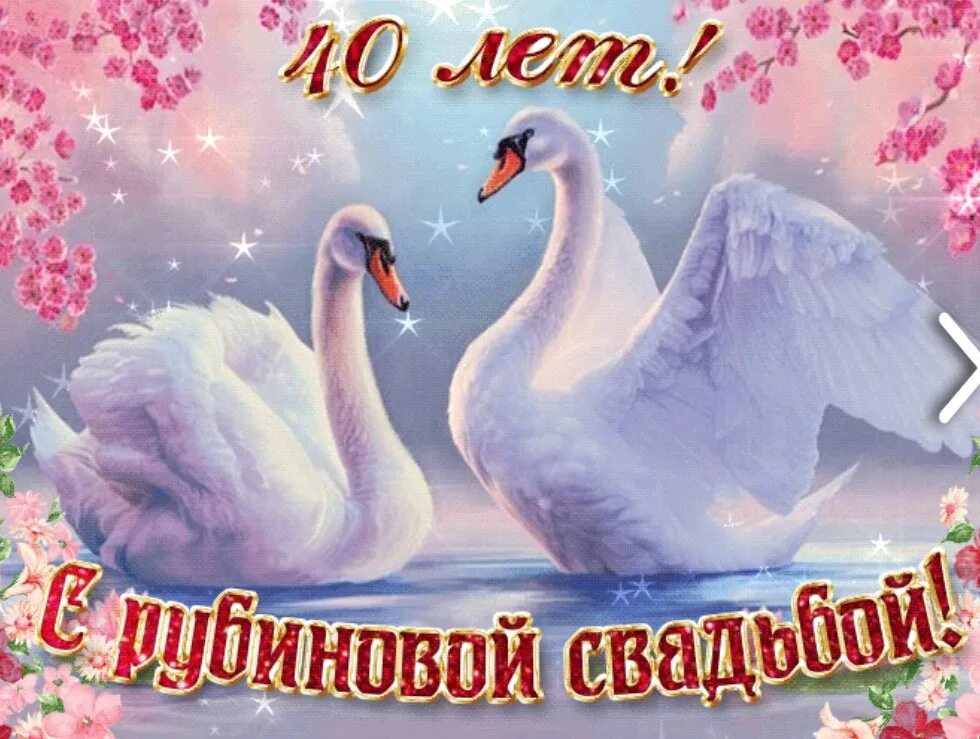Совместное поздравление с днем
