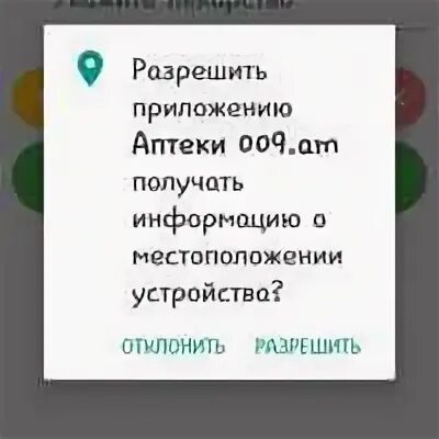 Справка аптек Кемерово. Справочная аптек Кемерово. Справочное аптек 009. 009 Ам Новокузнецк.