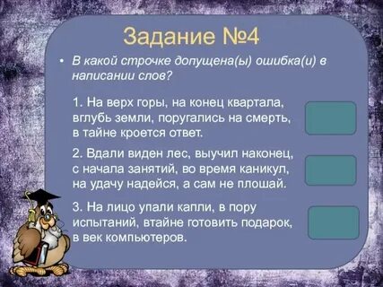 Всë равно как пишется