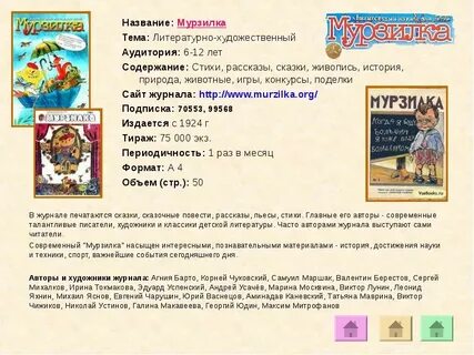 5 названий журналов