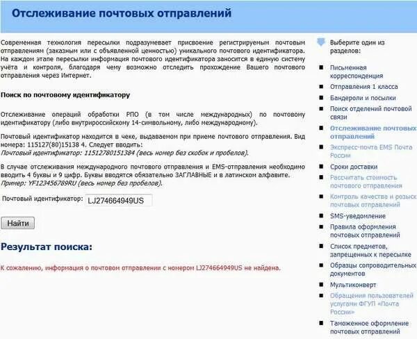 Регламент отправки
