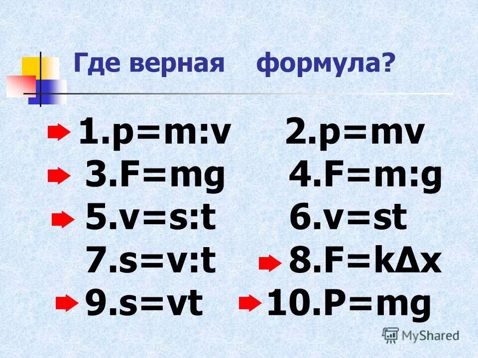 формула коши для интеграла для односвязных и многосвязных областей. верная формула. верная формула. формула не верна. выберите верную формулу.
