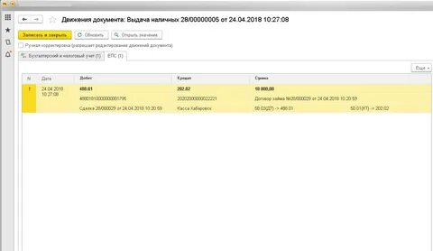 Отчет ломбард
