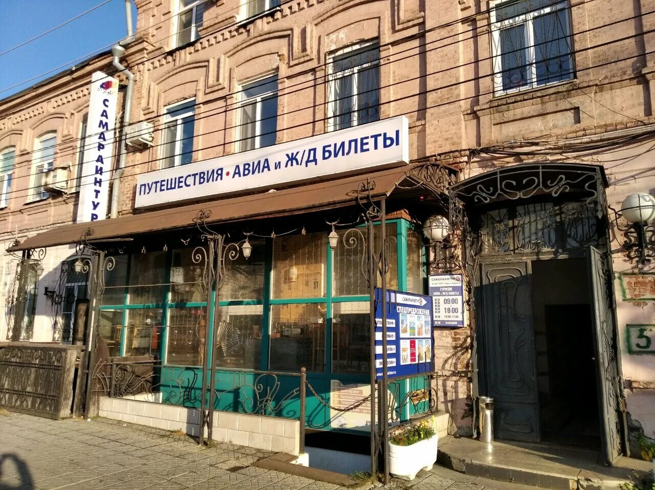 самараинтур туроператор самара. самараинтур туроператор самара. самараинтур туроператор самара. самараинтур туроператор самара. самара, ново-садовая улица, 303а.