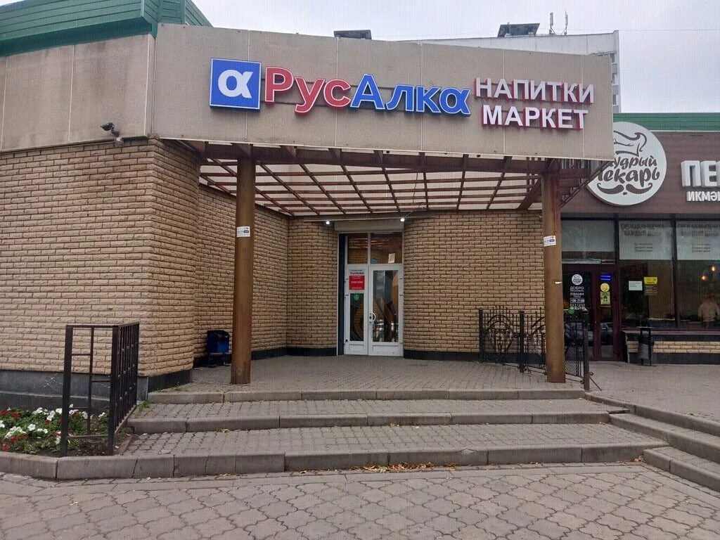 Русалка магазин алкоголя. Памятник дельфинам в новороссийске. Магазин русалка набережные челны. Русалка магазин челны. Русалка набережные.