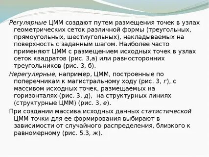 Нерегулярные действия