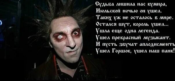 Сколько лет михаилу горшеневу