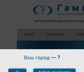 Сайт гаммы москва